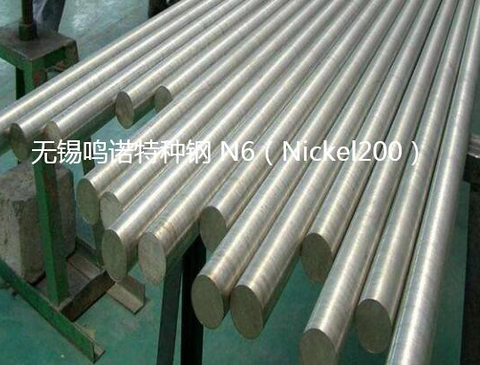 N6圆钢价格（Nickel200、N02200、2.4060）