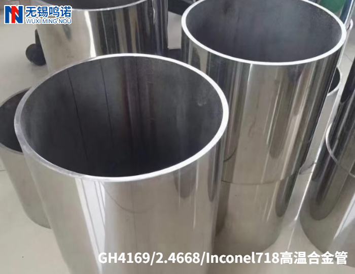 高温合金厂家GH4169不锈钢管价格
